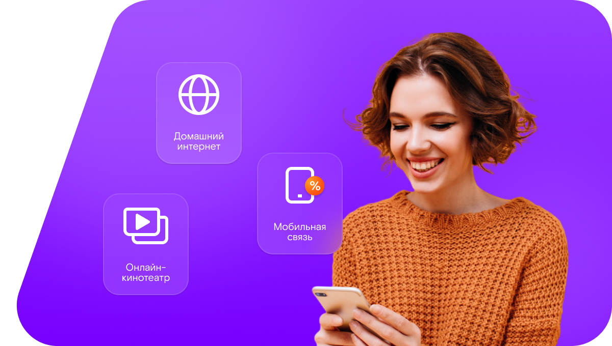 Промо-тарифы Ростелеком в&nbsp;село Тепляковка (Саратовская область)